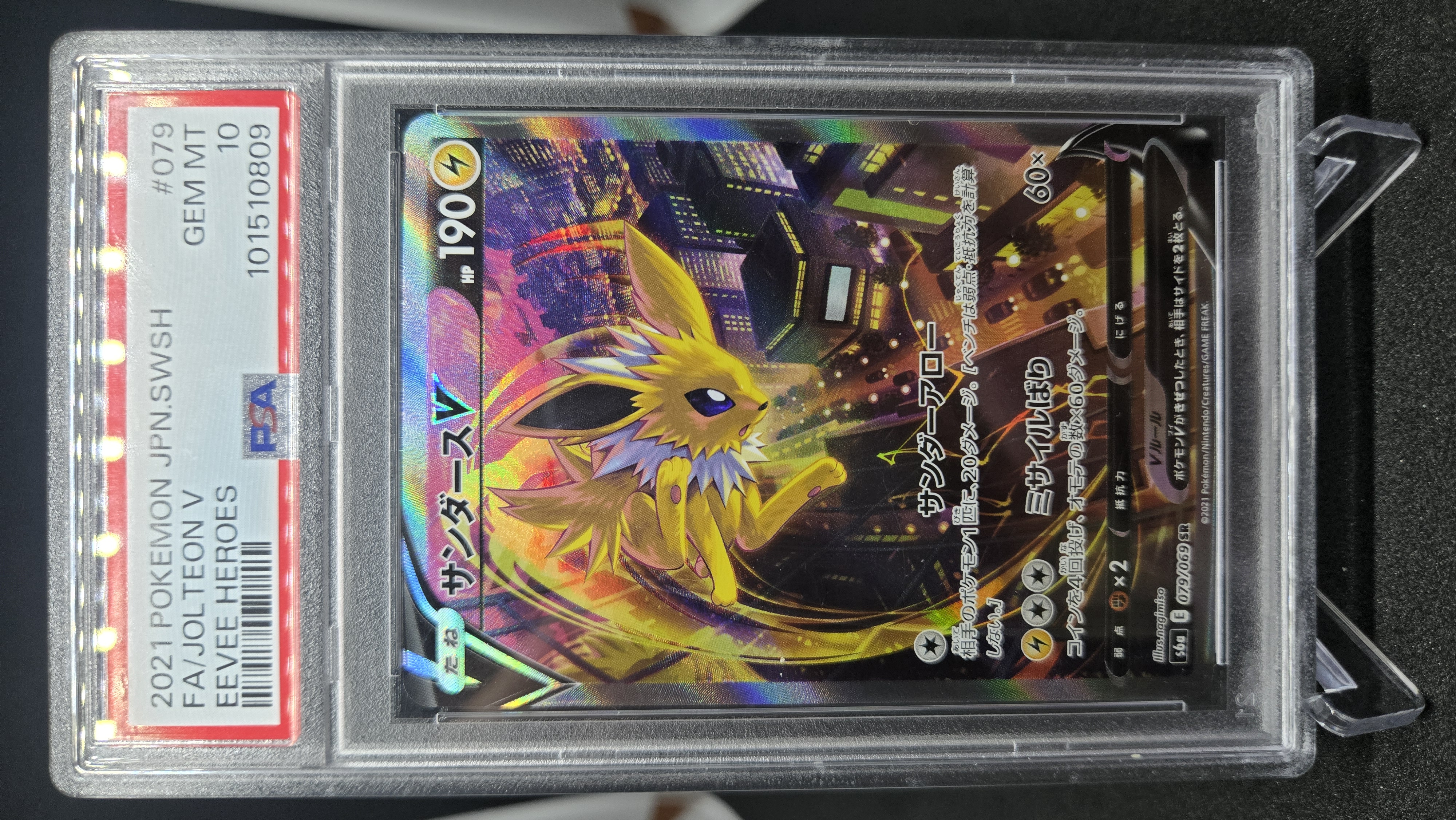 Full Art/Jolteon V (079) 2021 Pokemon Japanese Sword & Shield
